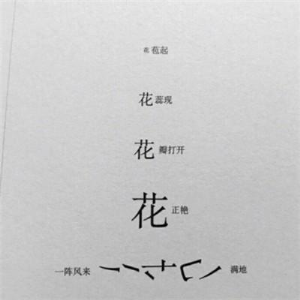磨人的小手